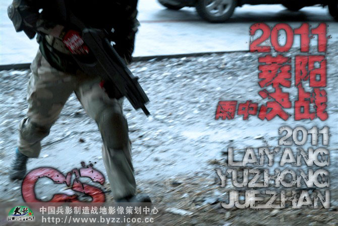 真人CS7